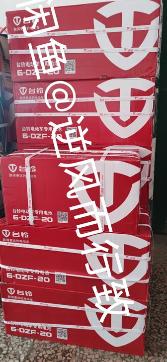 台铃电动车原装电瓶 全新台铃电动车原装正品...