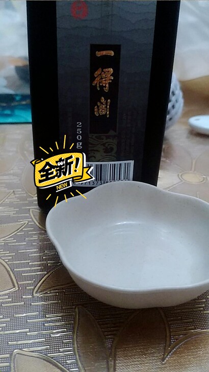 书院停业，剩余墨汁甩卖，一得阁墨汁，练习专...