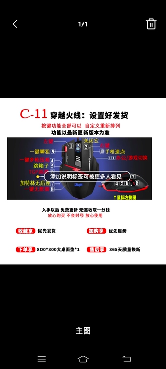 掌握者鼠标宏买回来几乎没有使用没有驱动了要...