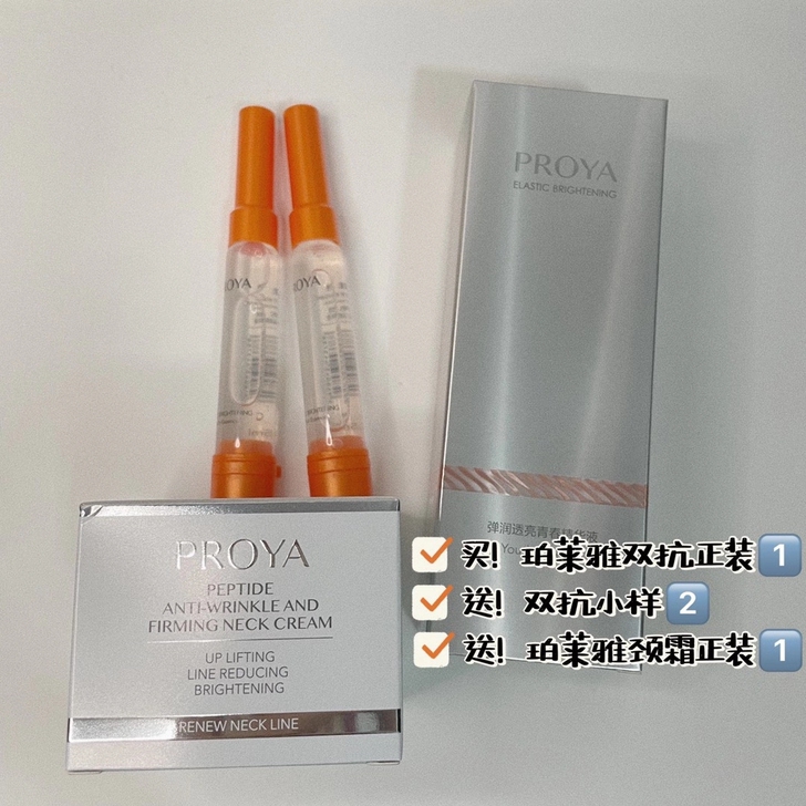 珀莱雅双抗精华2.0新版30ml