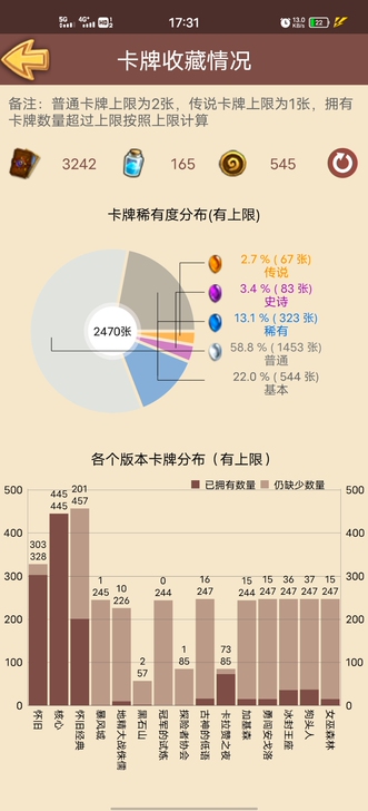 炉石传说账号67橙宇宙术鸽子术火妖法，54...