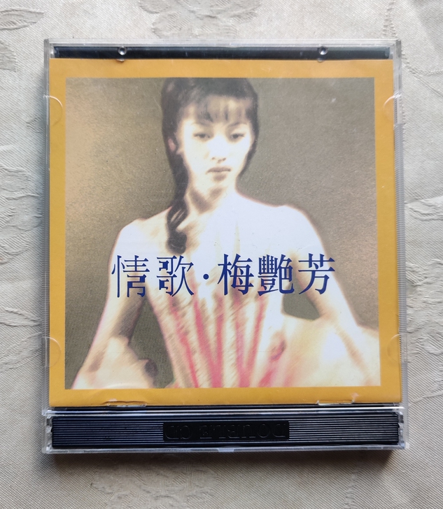 情歌梅艳芳，华星首版港版2CD。CD均94...