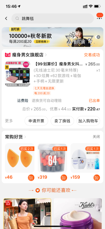 跳舞毯95新，150可小刀