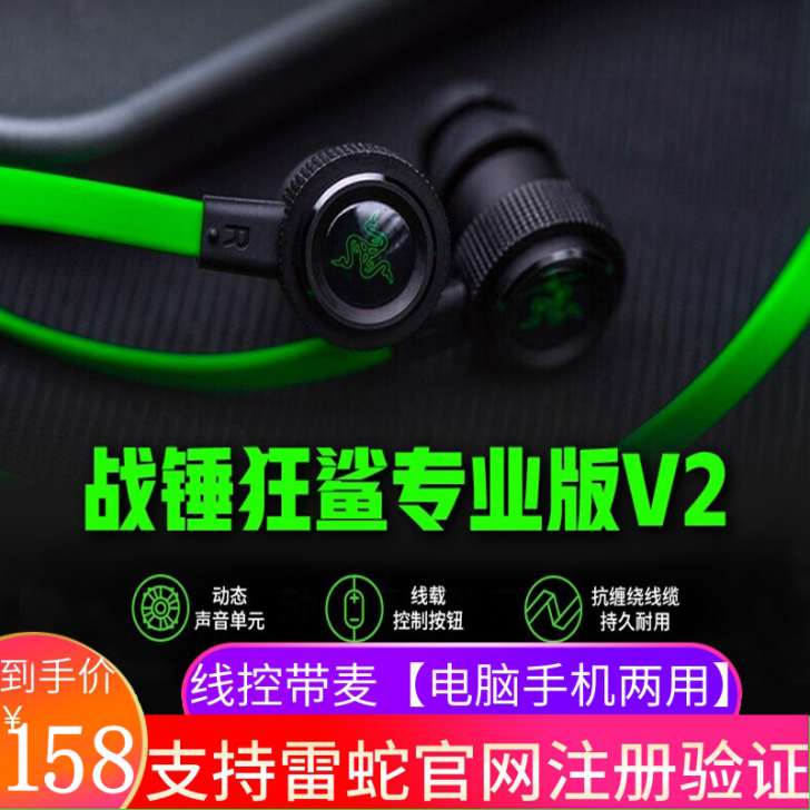 Razer/雷蛇 耳机