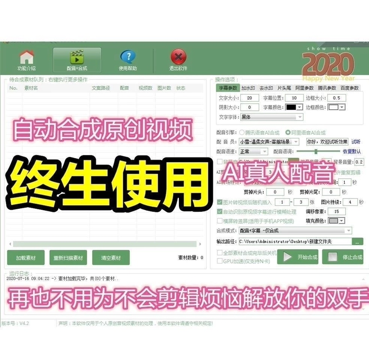 AI全自动剪辑软件最新版v10.1