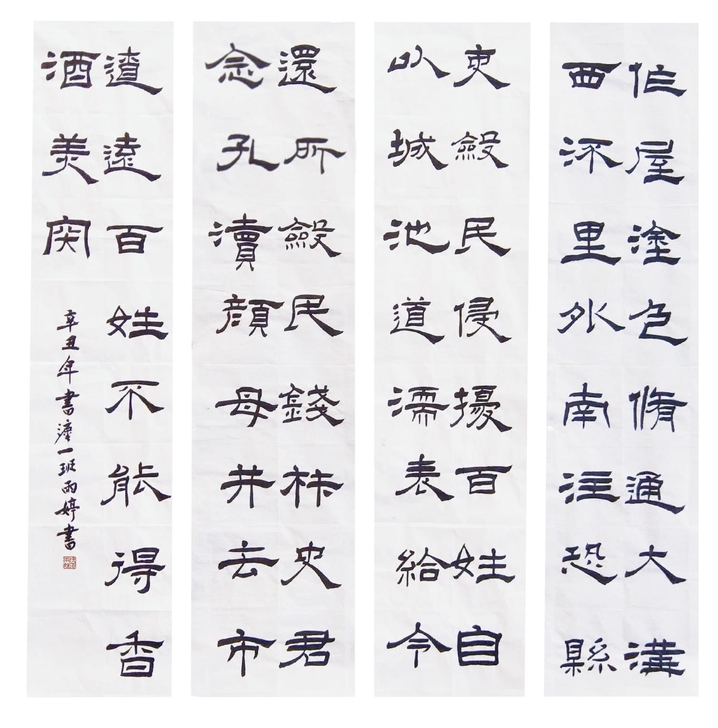 书法作品，毛笔字作品出售