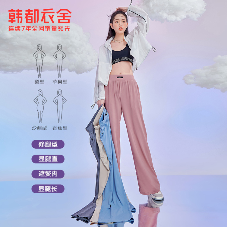 HSTYLE/韩都衣舍 休闲裤蓝色冰丝裤
