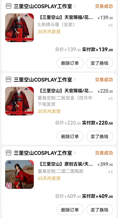 出花城全套，尺码s，详图都在下面