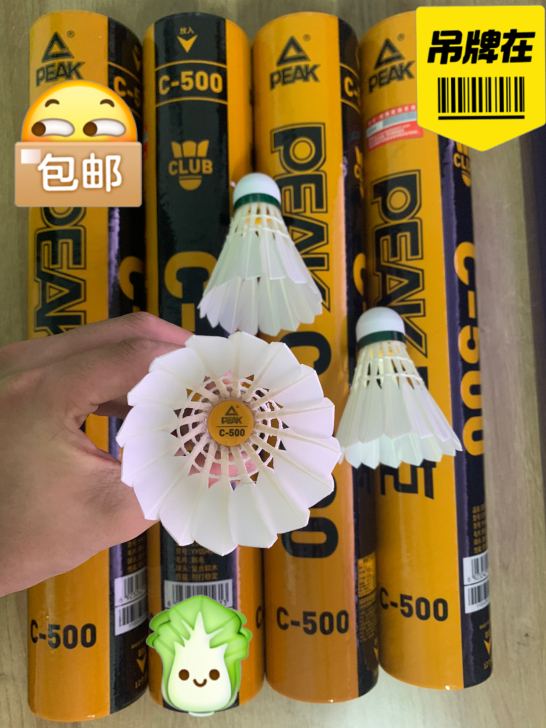 PEAK匹克羽毛球 12只装俱乐部训练羽毛球