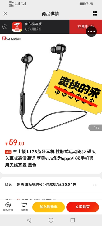 100015969858【京东】兰士顿 L...