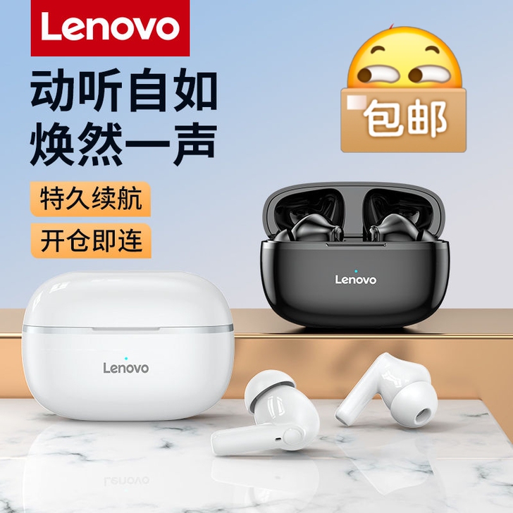 【全新未拆封】lenovo HTO5真无线...