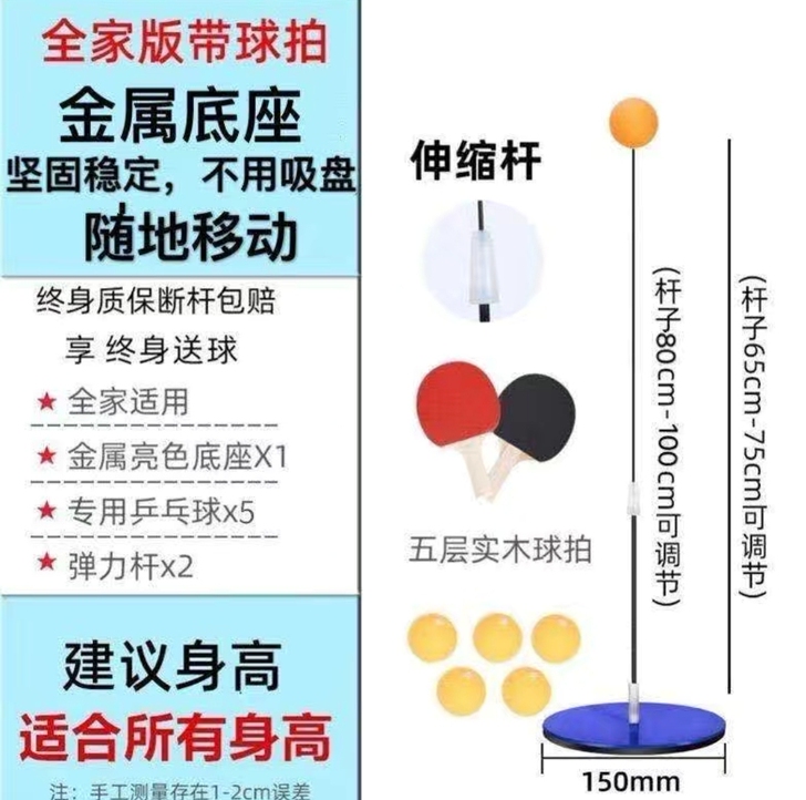 （全新）升级版全家享乐款乒乓球防近视训练器...