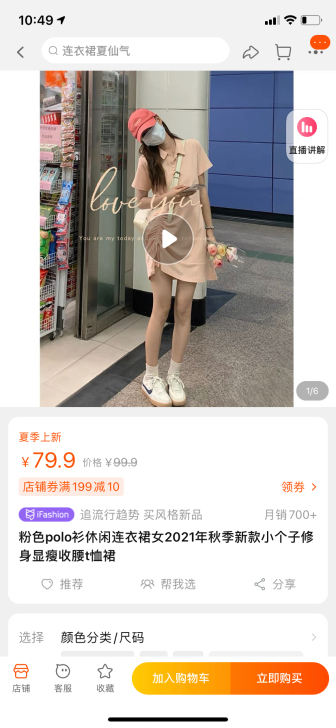 粉色polo衫休闲连衣裙女2021年秋季新...