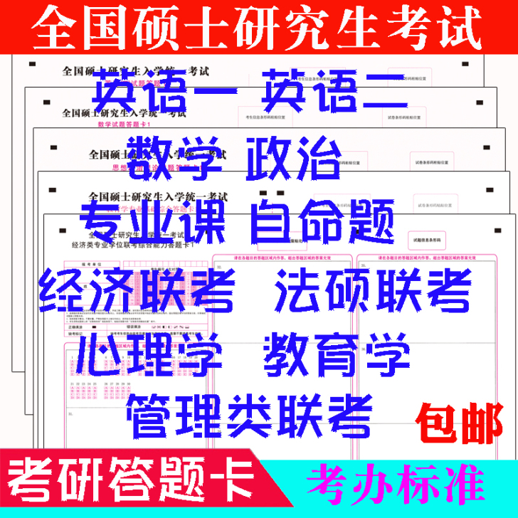本人2020考研已上岸，现出售考研时买来模...