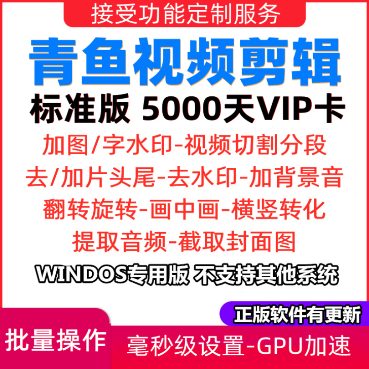 自媒体搬运软件处理制作短视频去水印批量去加...