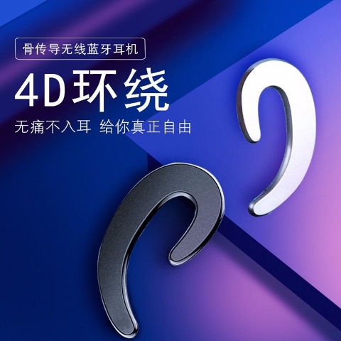 蓝牙耳机骨传导迷你无线挂耳式超长待机opp...