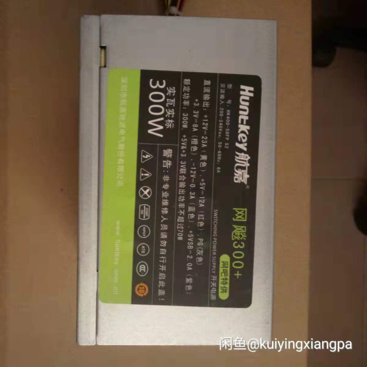 航嘉300W电源,正常使用,成色如图实拍 ...