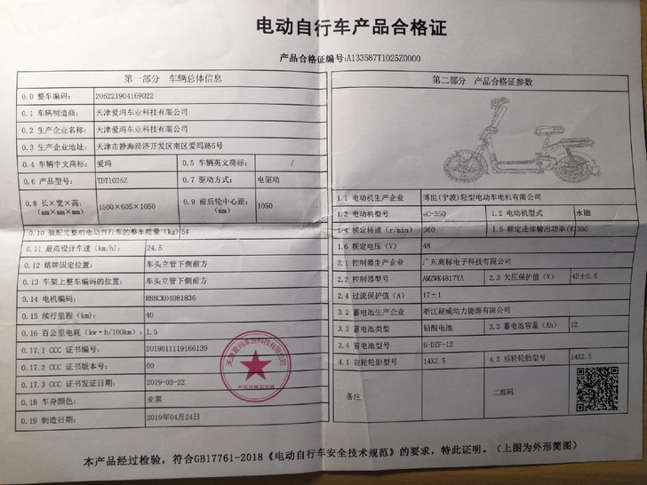 爱玛电动车,岳麓区爱玛王家湾店买的