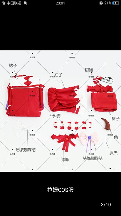 绝色漫家恶魔拉姆cos服大全套