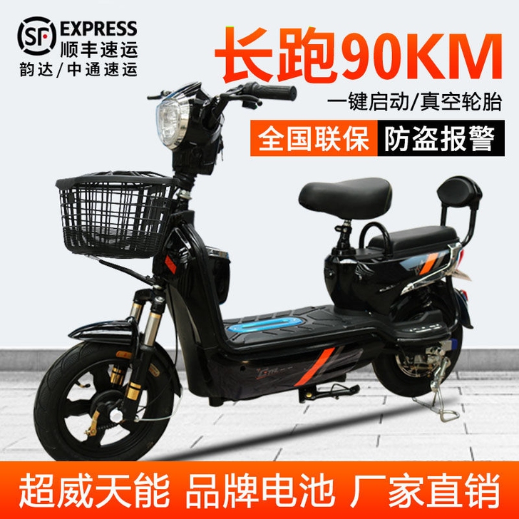 【全新急转】新款成人电动自行车长跑王48V...