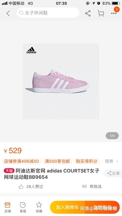 阿迪达斯 adidas COURTSET女...
