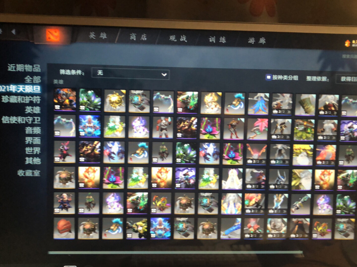 Dota2 2021年天陨旦 各类饰品 随...