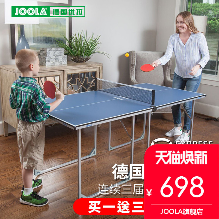 JOOLA/尤拉 乒乓球台