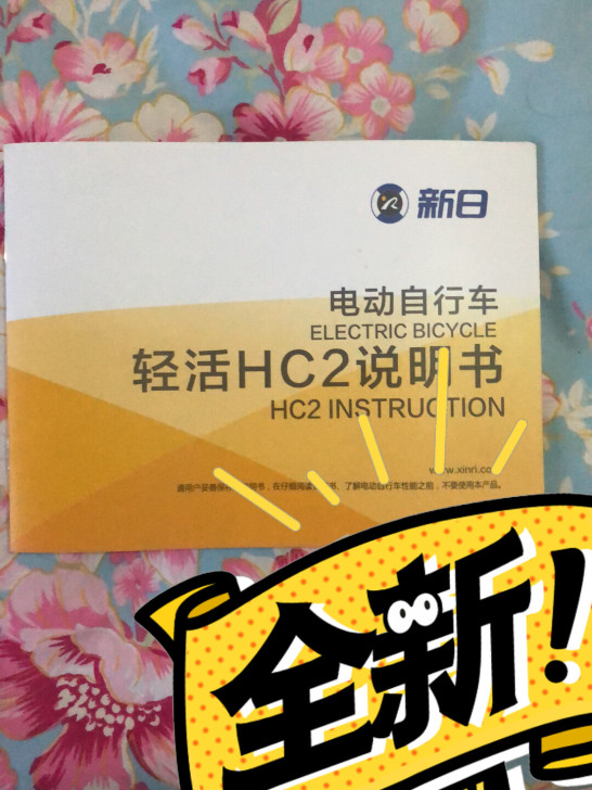 新日全新电动车,喜欢的自提,满电30公里,...