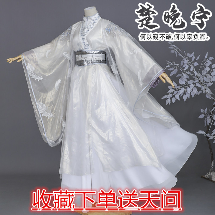 现货楚晚宁cos服（大全套有楚晚宁假发发冠...