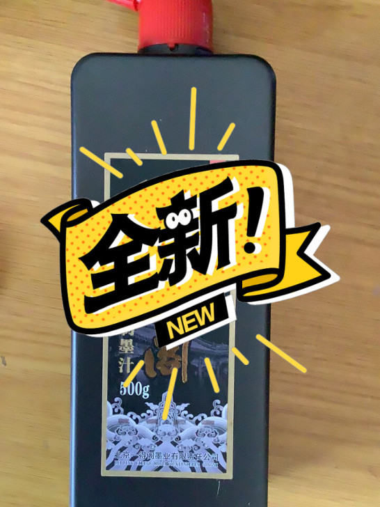 全新正品一得阁