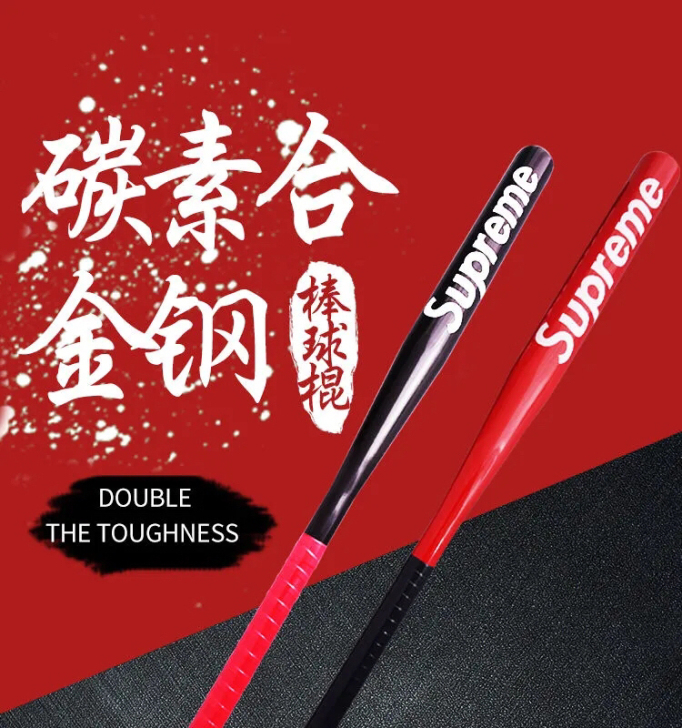 棒球棒 防身武器 合法 学生加厚合金钢棒球...