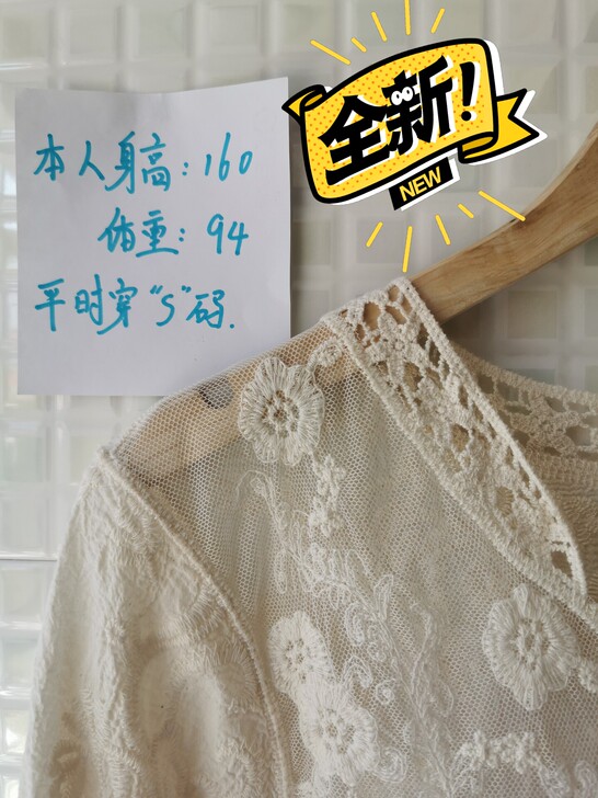 蕾丝衫，不多说，实物很美丽！由于本人体重增...