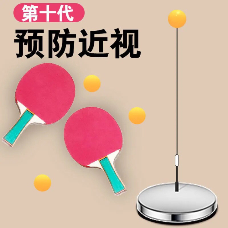 赔本处理亲子乒乓球训练器