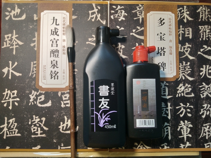 书法入门级全套材料。