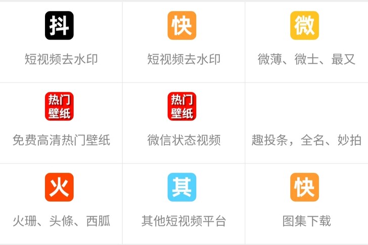抖音视频去水印软件无痕消除抖动图片一键音量...