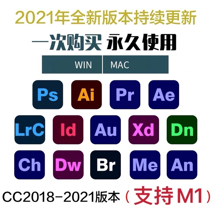 PS软件2021安装包AI PR LR A...
