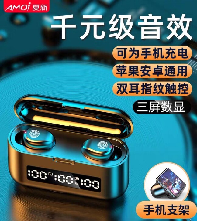 夏新F9蓝牙耳机
