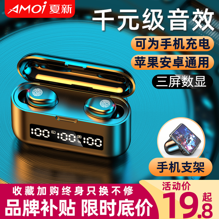 Amoi/夏新 蓝牙耳机   因为新买了一...