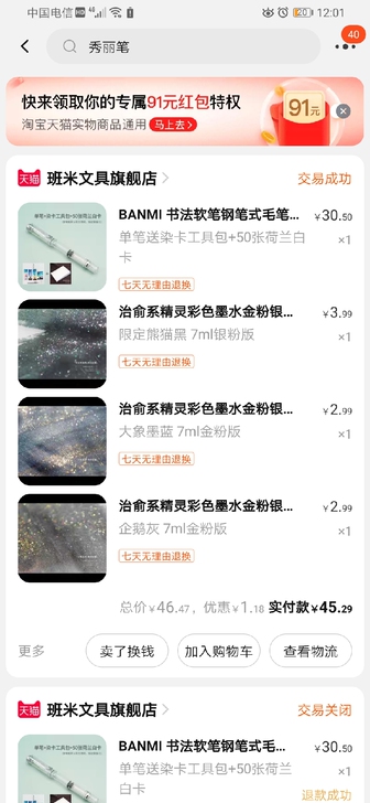 书法软毛钢笔秀丽笔，可以看图，用了没几次