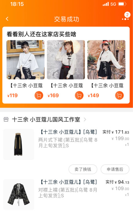 十三余 汉服 乌鹭 白菜汉服