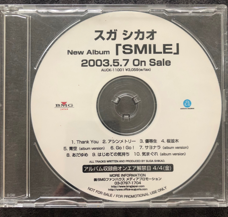 スガシカオ SMILE 宣传碟