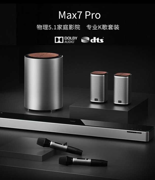 创维酷开MAX7Pro 创维(Swaiot...
