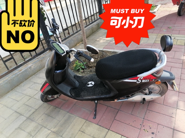 新日电动车，九成新吧，50公里。