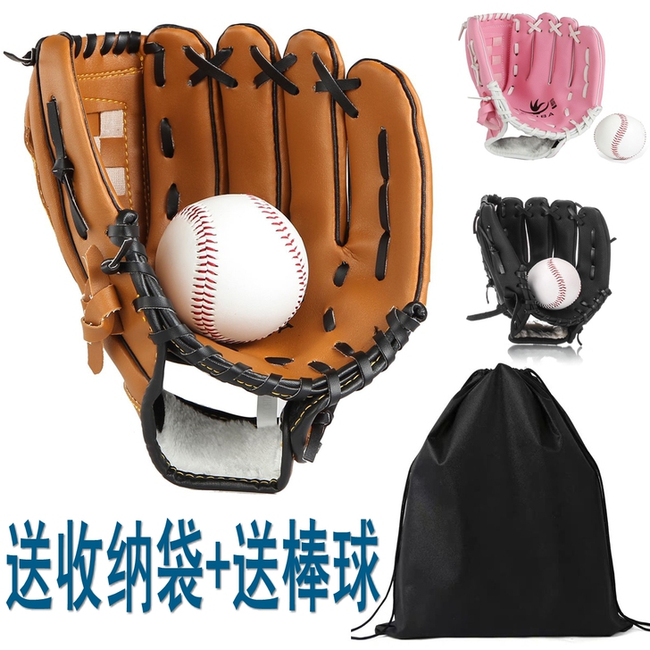 包邮送棒球 加厚 内野投手棒球手套 垒球手...