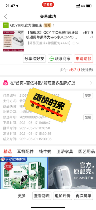 QCY T1C无线耳机出售,售出不退