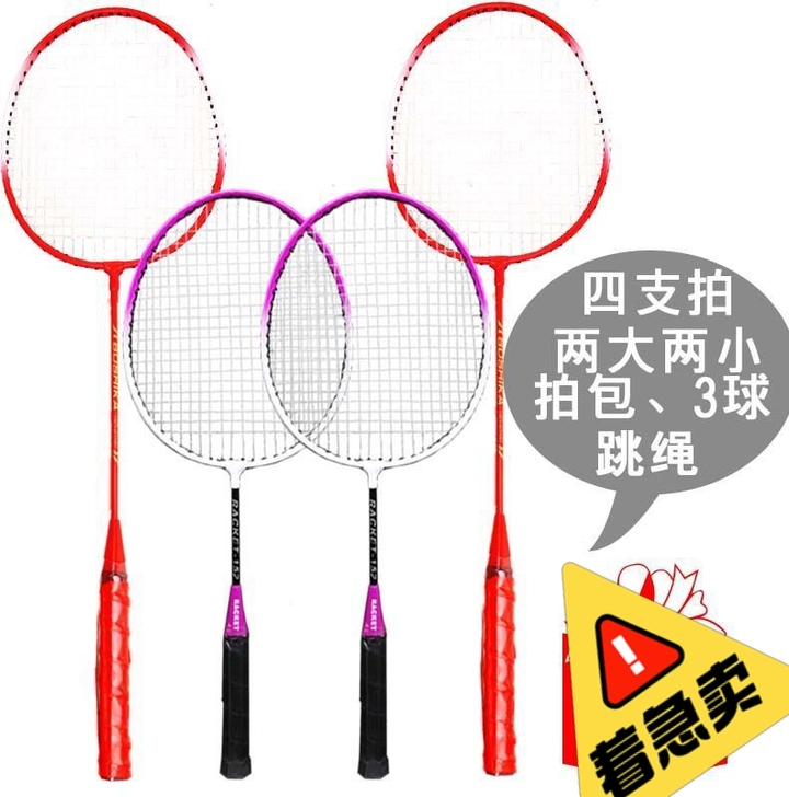 羽毛球拍子成人耐打钛碳素羽毛球拍学生羽毛球...