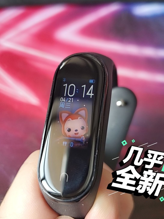 小米手环4NFC版