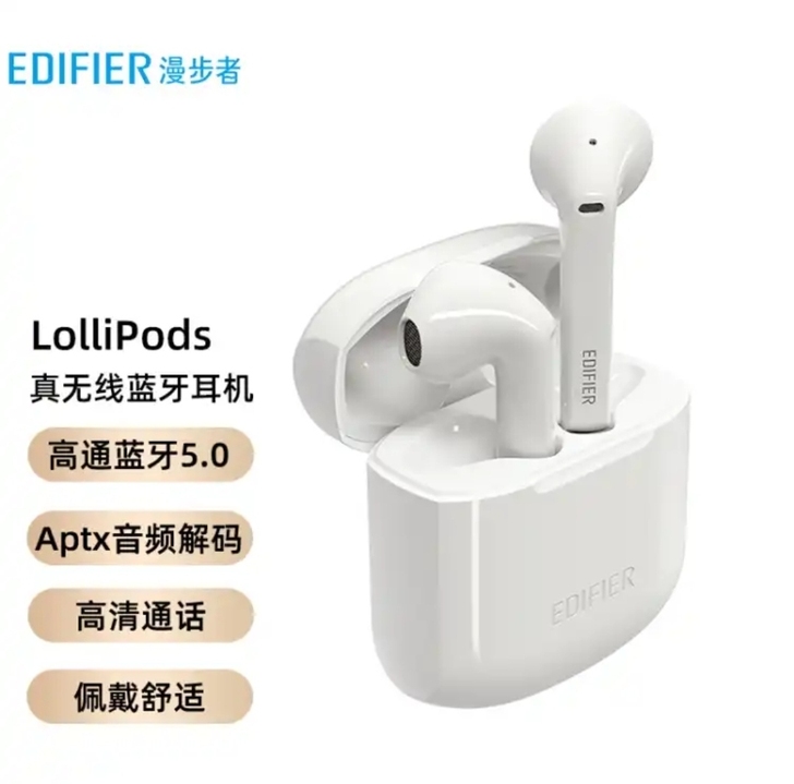 漫步者（EDIFIER）LolliPods...