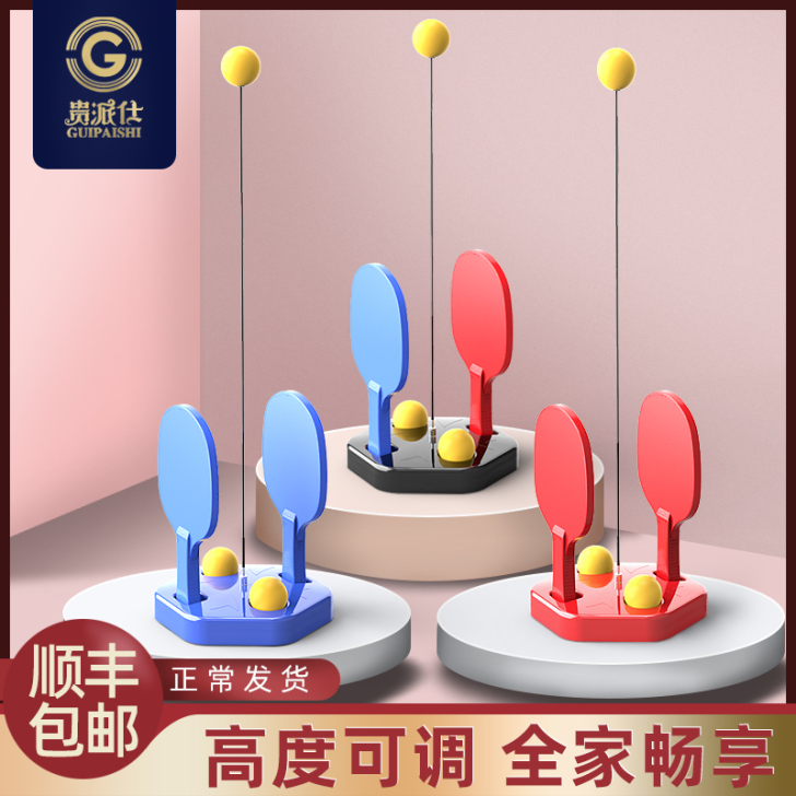 贵派仕 乒乓球