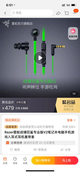 Razer雷蛇战锤狂鲨专业版